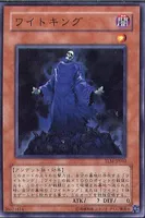 ワイトキング (TLM-JP032) - N