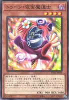 トゥーン・仮面魔道士 (RV01-JP018) - N