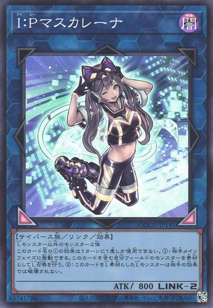 I：Pマスカレーナ (QCCU-JP191)