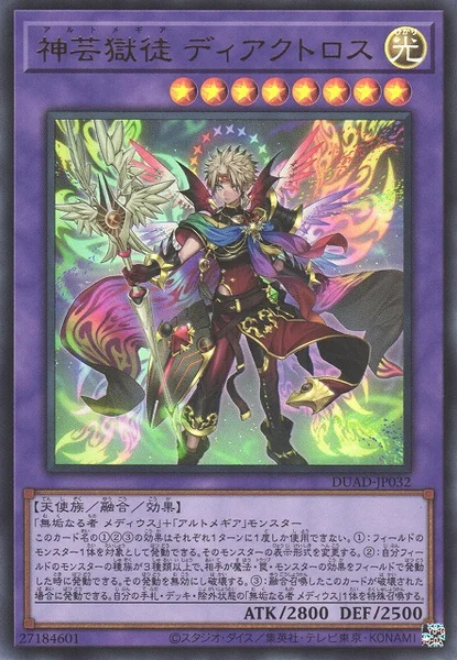 神芸獄徒 ディアクトロス (DUAD-JP032)