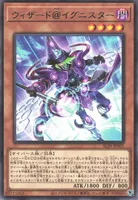 ウィザード@イグニスター (ウィザード@イグニスター)