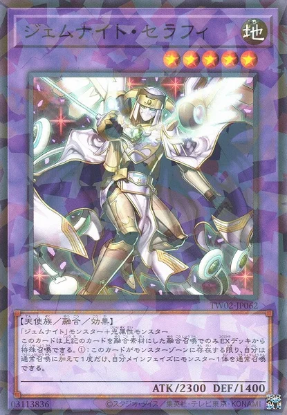 ジェムナイト・セラフィ (TW02-JP062)