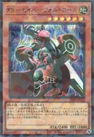 XX－セイバー フォルトロール (TW03-JP007) - P+SE