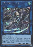 閃刀姫－シズク (SSB1-JP008) - SE