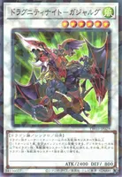 ドラグニティナイト－ガジャルグ (TW03-JP029) - P+N