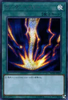 サンダー・ボルト (RC03-JP031) - SE