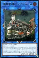 揚陸群艦アンブロエール (DANE-JP050) - UL