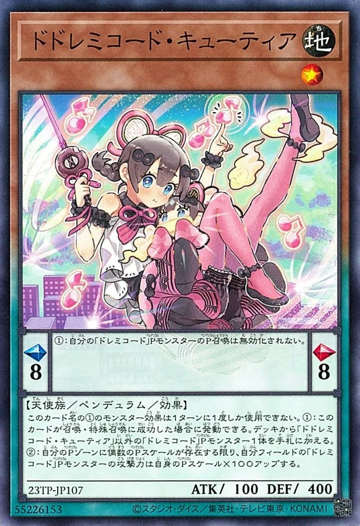 ドドレミコード・キューティア FRONT