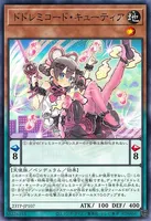 ドドレミコード・キューティア (23TP-JP107) - N