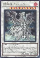 調獄神ジュノーラ (BPRO-JP039) - SE