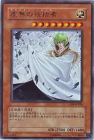 虚無の統括者 (CDIP-JP024) - R