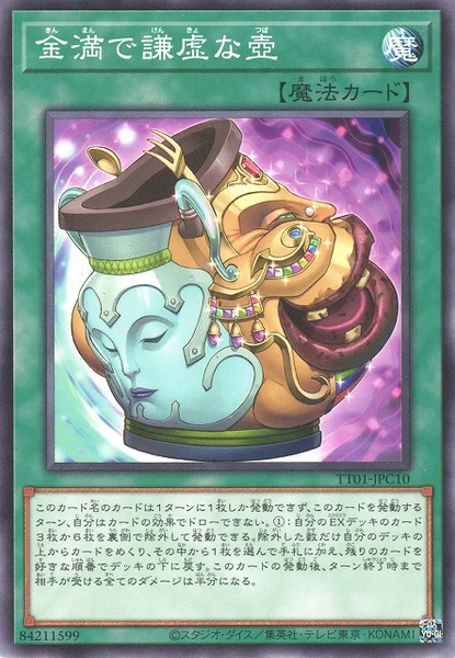 金満で謙虚な壺 (TT01-JPC10)