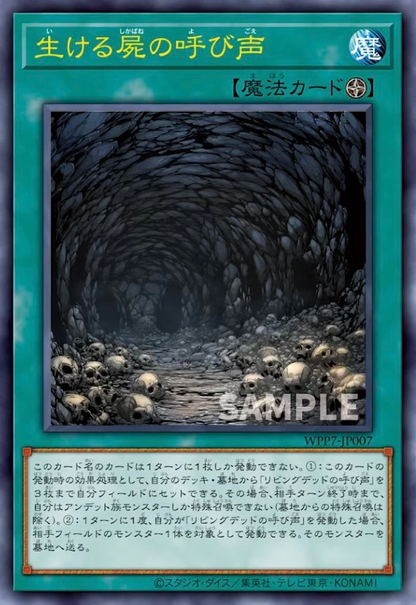 生ける屍の呼び声 FRONT
