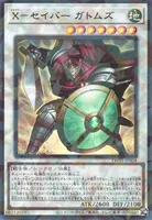 X－セイバー ガトムズ (TW03-JP004) - P+UR