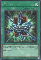 デッキロック (LOCR-JP075) - SE