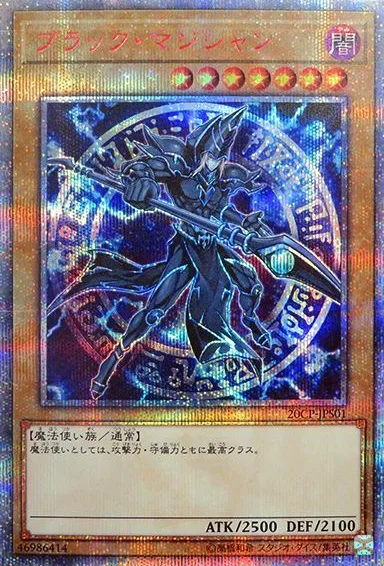 ブラック・マジシャン (20CP-JPS01)
