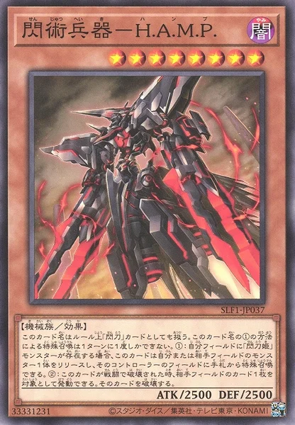 閃術兵器－H.A.M.P. (SLF1-JP037)