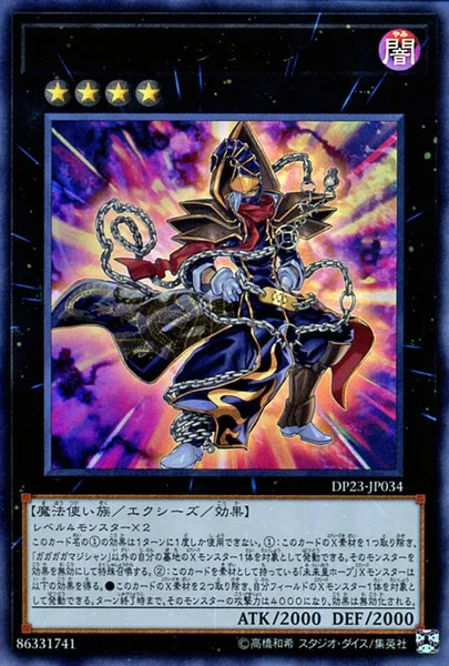 デュエリストパック － レジェンドデュエリスト編6 － | 当たり