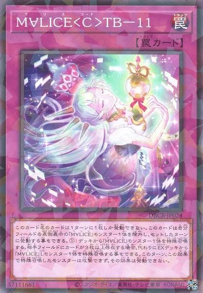 M∀LICE＜C＞TB－１１ (DBCB-JP024)