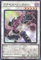 アクセル・シンクロン (アクセル・シンクロン)