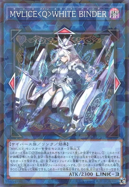 M∀LICE＜Q＞WHITE BINDER (DBCB-JP019)