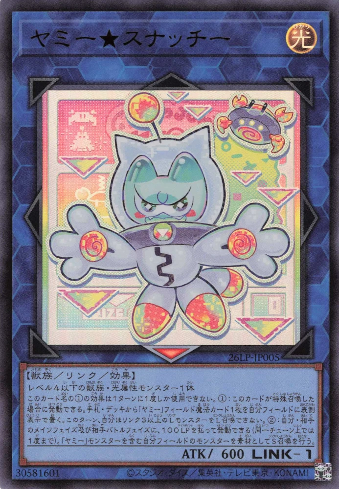 LIMITED PACK WORLD CHAMPIONSHIP 2026 | 当たり・カードリスト | TCG