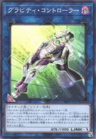 グラビティ・コントローラー (グラビティ・コントローラー)