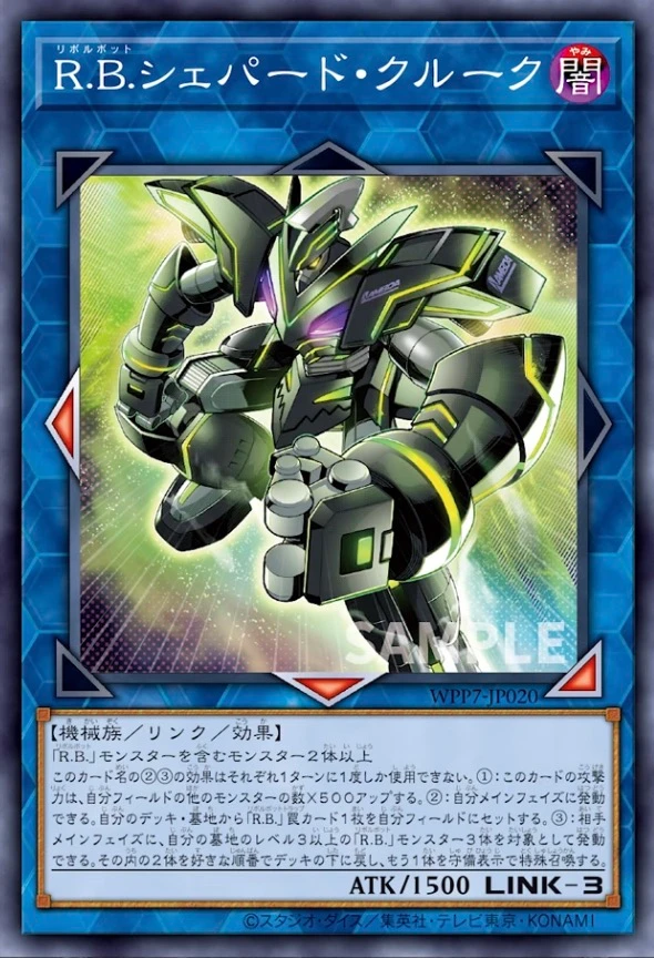R.B.シェパード・クルーク FRONT