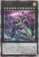 天霆號アーゼウス (QCAC-JP014) - QCSE