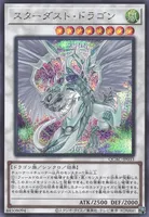 スターダスト・ドラゴン (QCAC-JP033) - SE