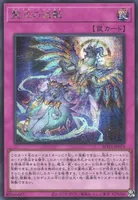 霊王の波動 (ROTA-JP079)