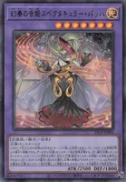 幻奏の音姫スペクタキュラー・バッハ (25LP-JP006) - UR