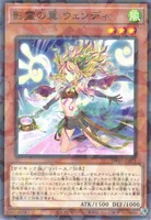 影霊の翼 ウェンディ (TW03-JP071) - P+N