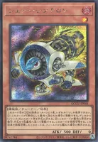 ジェット・シンクロン (QCCU-JP044) - SE