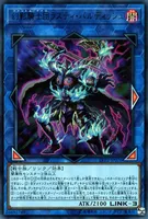 幻影騎士団ラスティ・バルディッシュ (LVP2-JP076) - UR