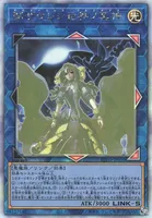 閉ザサレシ世界ノ冥神 (BLVO-JP050) - HR