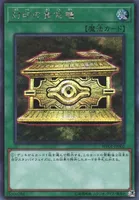 封印の黄金櫃 (WP01-JP002)