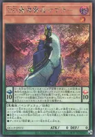 DD魔導賢者ケプラー (QCCP-JP072) - SE