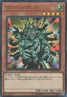 マンジュ・ゴッド (19TP-JP401) - SR