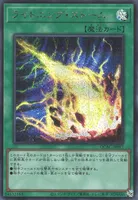 ライトニング・ストーム (QCAC-JP017) - SE