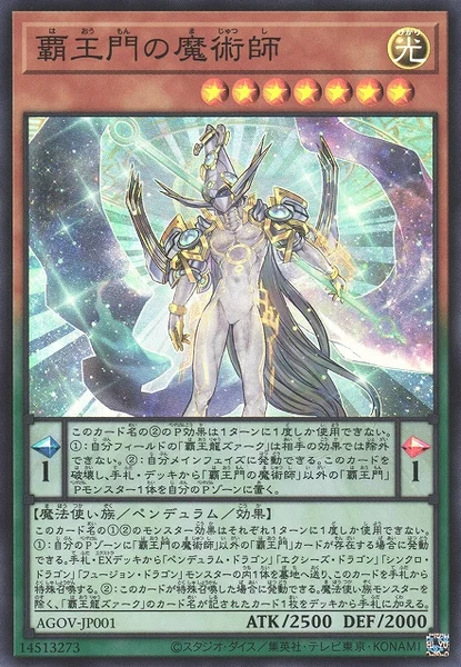 覇王門の魔術師 (AGOV-JP001)