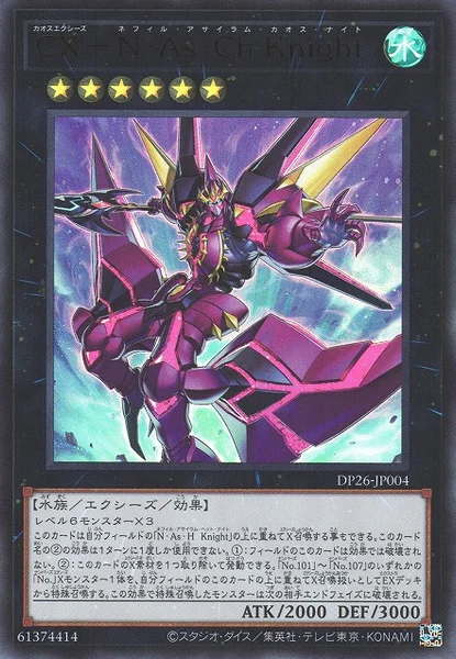 CX－N・As・Ch Knight (DP26-JP004)