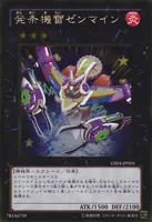 発条機雷ゼンマイン (GS04-JP010) - GR