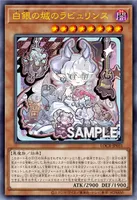 白銀の城のラビュリンス (LOCR-JP031)