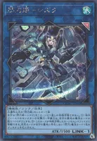 閃刀姫－シズク (QCAC-JP060) - SE