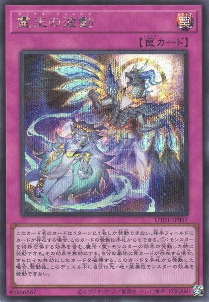 霊王の波動 - 遊戯王wiki・相場価格 | TCG PORTAL