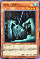 沼地の魔神王 (22TP-JP204) - N