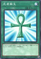 死者蘇生 (SD42-JP033) - N