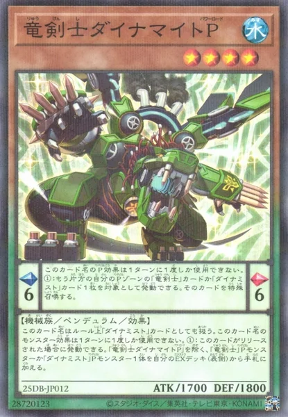 竜剣士ダイナマイトP (25DB-JP012)