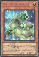 フォーマッド・スキッパー (25DB-JP023) - SE